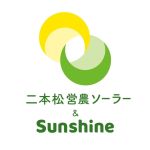 二本松営農ソーラー/Sunshine